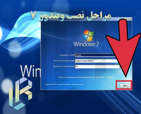 مراحل نصب ویندوز seven 7