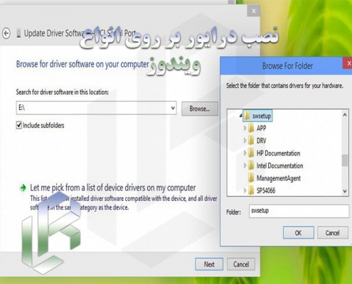 نصب درایور روی انواع ویندوز