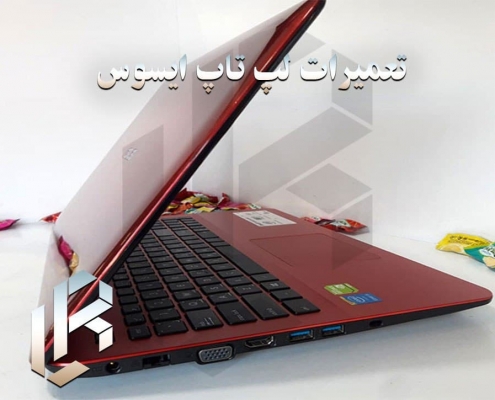 تعمیرات لپ تاپ ایسوس