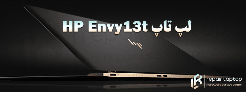 لپ تاپ HP Envy13t