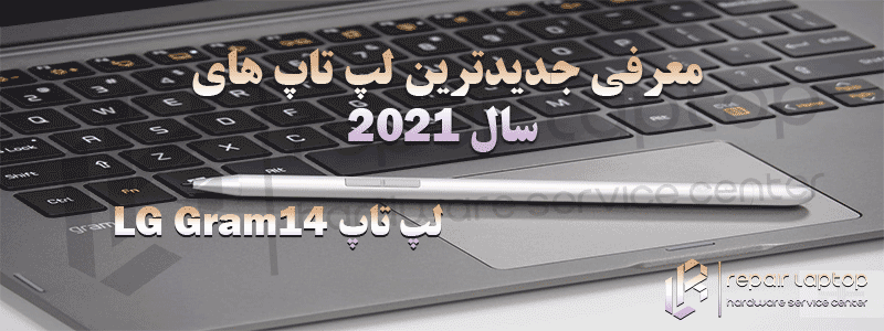 لپ تاپ LG Gram 14